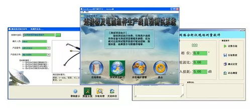 打造生產(chǎn)檢測新利器，做企業(yè)升級好幫手——中電儀器微波部件自動化生產(chǎn)測試解決方案